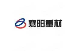 武钢集团襄阳重型装备材料有限公司 - 企查查