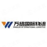 苏州万络国际物流有限公司 - 企查查