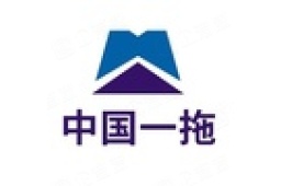 中国一拖集团有限公司特专车分公司 - 企查查