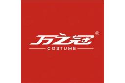 浙江万之冠服饰有限公司 - 企查查