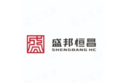浙江盛邦恒昌物产有限公司 - 企查查