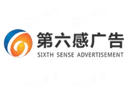 重庆第六感广告制作有限公司 - 企查查