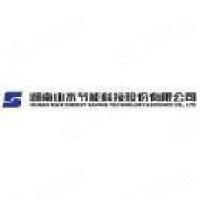 湖南山水节能科技股份有限公司
