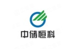 中储恒科物联网系统有限公司 - 企查查