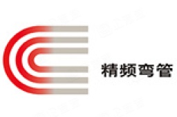 温州市精频弯管有限公司 - 企查查