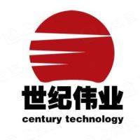 天津市世纪伟业科技发展有限公司