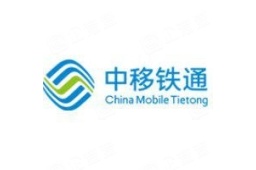 中移铁通有限公司北京分公司 - 企查查
