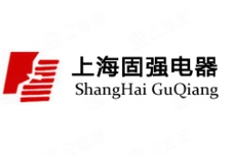 上海固强电器成套有限公司 - 企查查