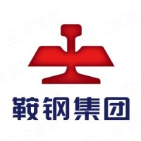 鞍山钢铁集团有限公司 - 企查查