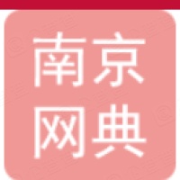 南京网典科技有限公司