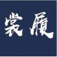 沙依巴克区西城街裳履干洗店