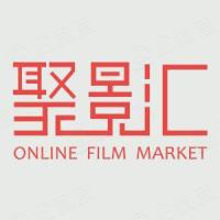 聚影汇（北京）影视文化有限公司