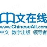 杭州中文在线信息科技有限公司