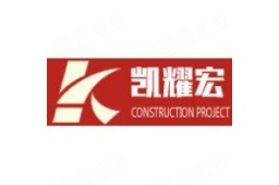 湖北凯耀宏建设工程有限公司 - 企查查