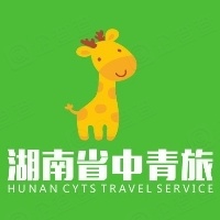 湖南省中青旅国际旅行社有限公司株洲分公司