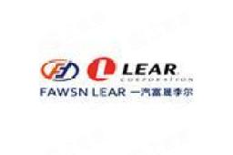 长春富晟李尔汽车座椅系统有限公司 - 企查查