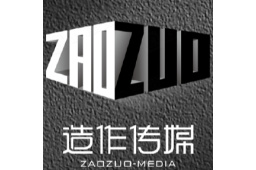造作文化传媒(上海)有限公司经营信息 - 企查查