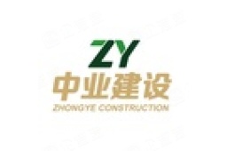 深圳市中业建设集团有限公司 - 企查查
