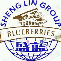 盛林蓝莓集团股份有限公司