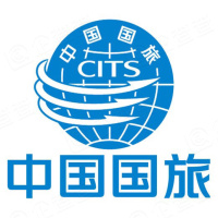 重庆中国国际旅行社有限责任公司
