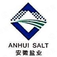 安徽盐业地产集团有限责任公司