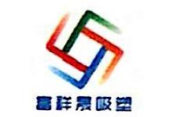 武汉富祥晟塑料制造有限公司 - 企查查