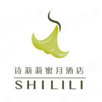 深圳诗莉莉酒店投资管理有限公司