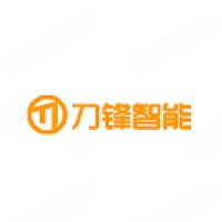 广州刀锋智能科技股份有限公司 - 企查查