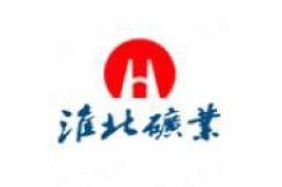 淮北矿业(集团)有限责任公司 - 企查查