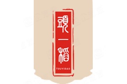 重庆迁白移健康科技有限公司 - 企查查