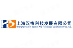 上海汉彬科技发展有限公司 - 企查查