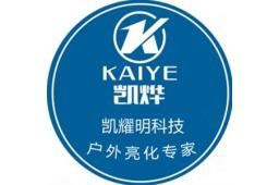 深圳市凯耀明科技有限公司 - 企查查