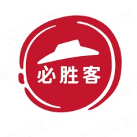 北京必勝客比薩餅有限公司