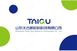 山东太古新材料科技有限公司 - 企查查