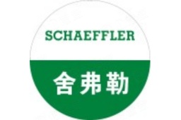 舍弗勒(中国)有限公司_主要人员 - 企查查