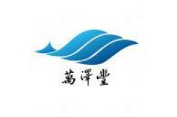 山东万泽丰海洋开发集团有限公司 - 企查查