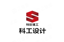 深圳市特区建工科工集团设计顾问有限公司 - 企查查