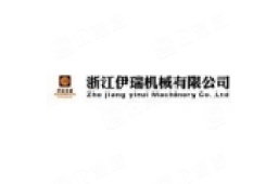 浙江伊瑞机械有限公司 - 企查查