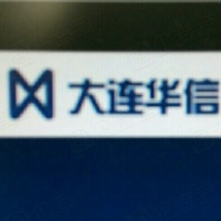 大连华信计算机技术股份有限公司