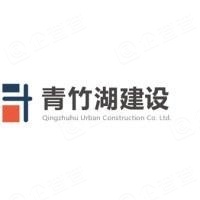 青竹湖建设集团有限公司 - 企查查