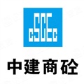 中建商品混凝土有限公司