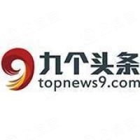 广州市九个头条网络科技有限公司