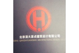 北京清大原点建筑设计有限公司西安分公司 - 企查查