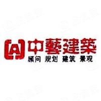 南京中藝建筑設計院股份有限公司
