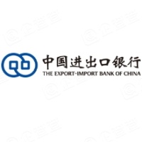 中国进出口银行海南省分行