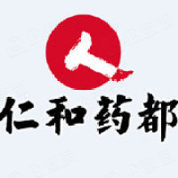 仁和药业股份有限公司 - 企查查