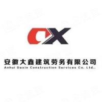 安徽建工集团股份有限公司 - 企查查