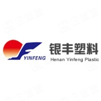 河南省银丰塑料有限公司