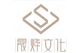 上海晟烨文化发展有限公司经营信息 - 企查查