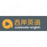 北京澳加利华文化教育咨询有限公司